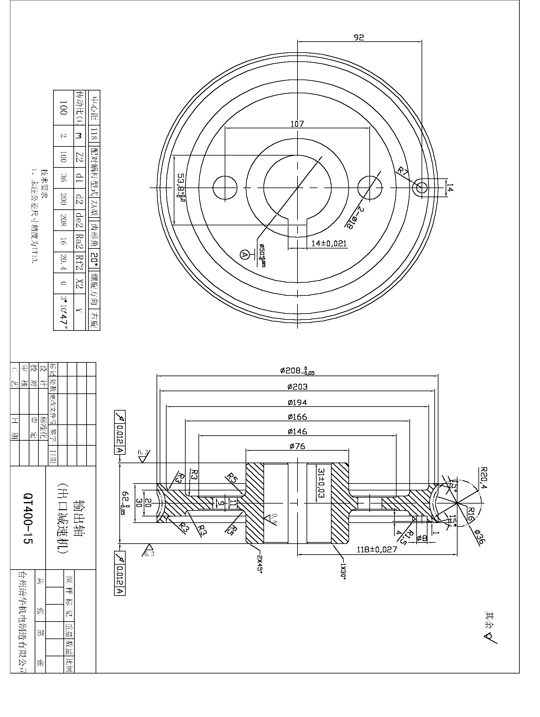 Special Worm Reducer For Tyre Changer