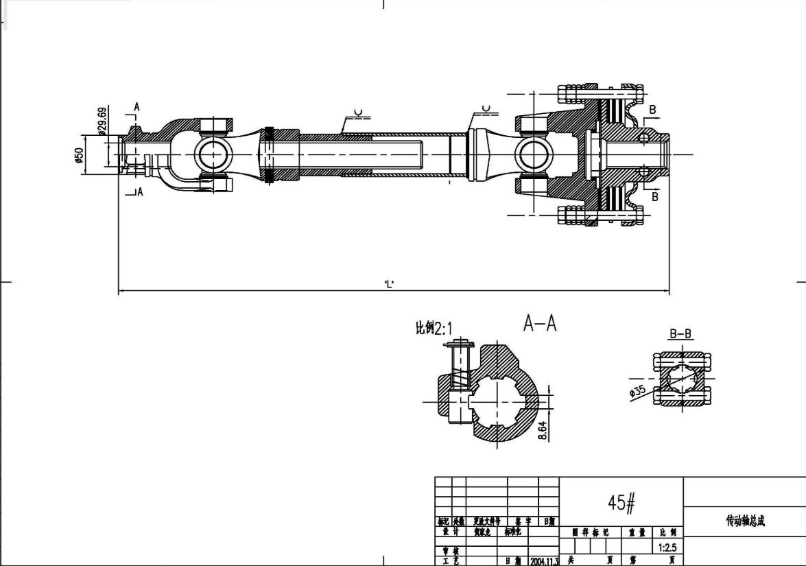 PTO Drive Shaft