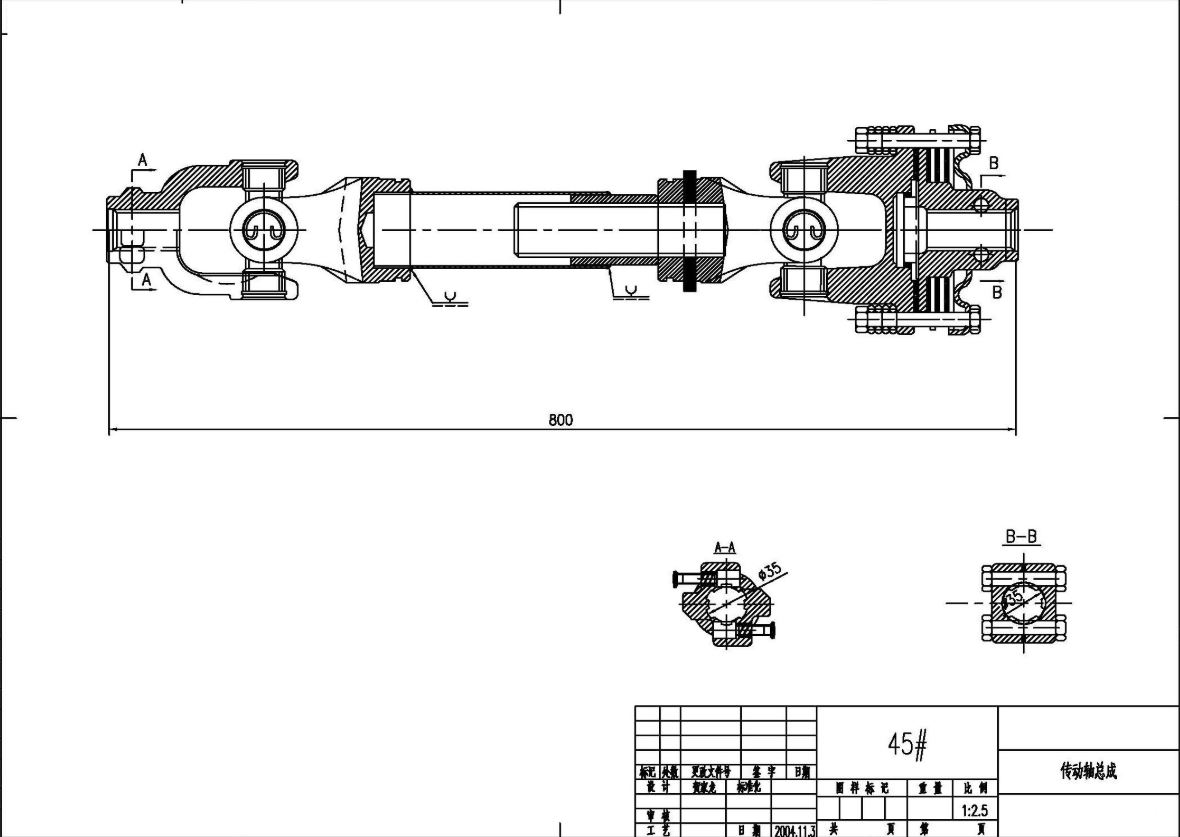 PTO Drive Shaft