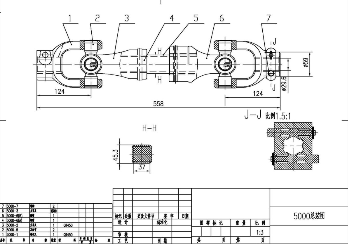 Front Drive Shaft